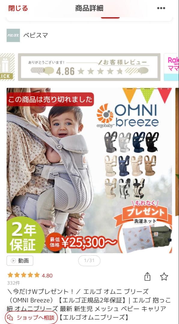 s*n様 OMNI Breeze 抱っこ紐 グレー