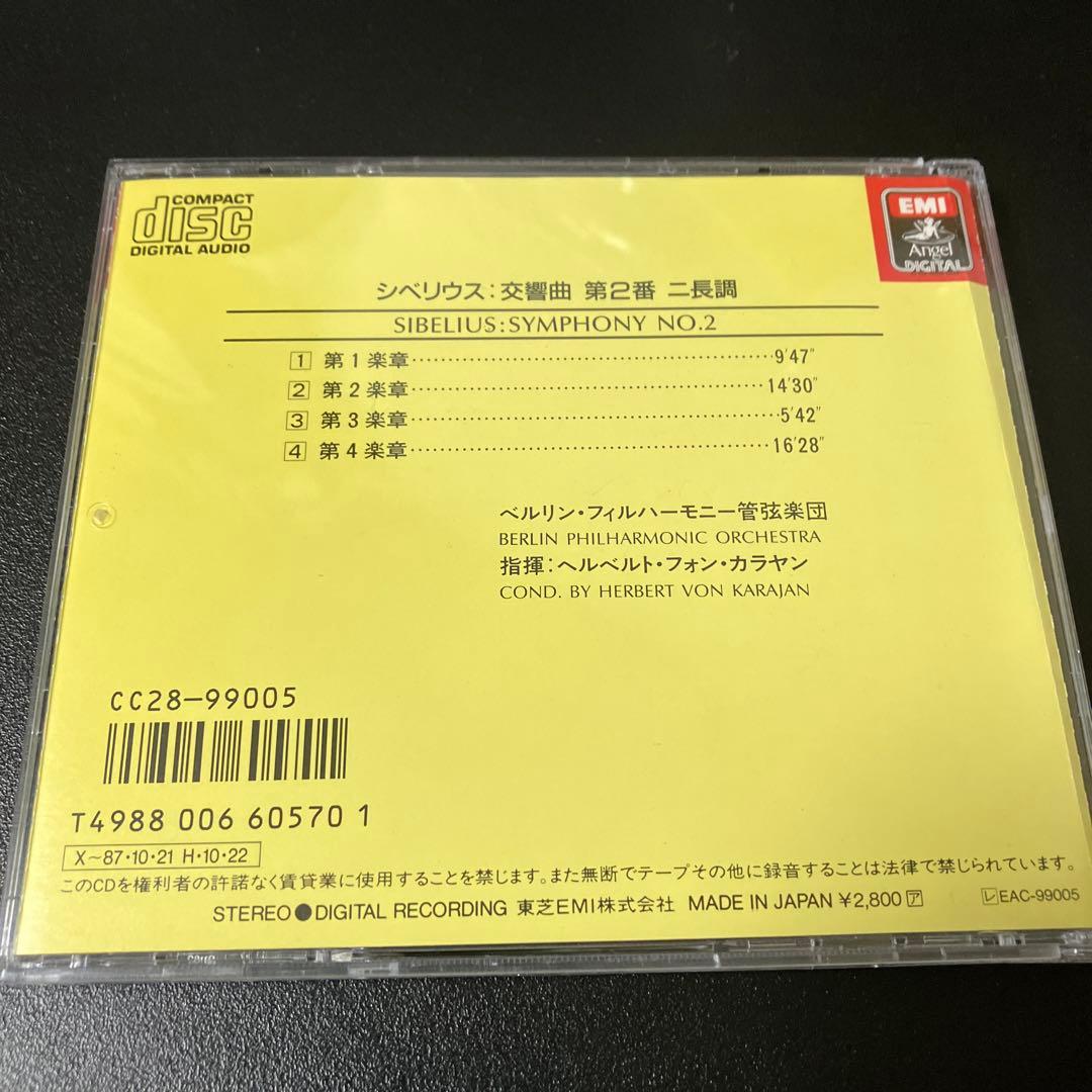 【売約済】カラヤン／シベリウス：交響曲第2番