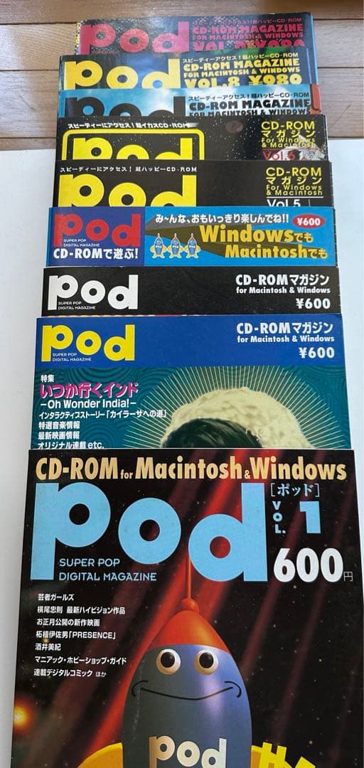 激レア pod vol.1〜9《CD-ROMマガジン》 9冊セット