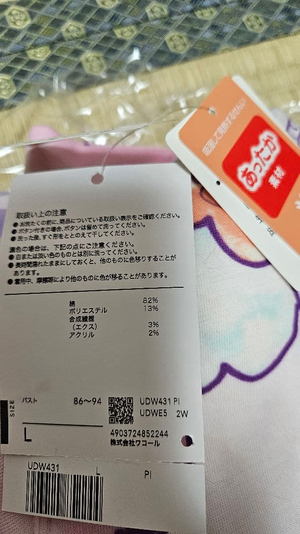 ツモリチサト パジャマ上下セット L あったか素材 タグ付き