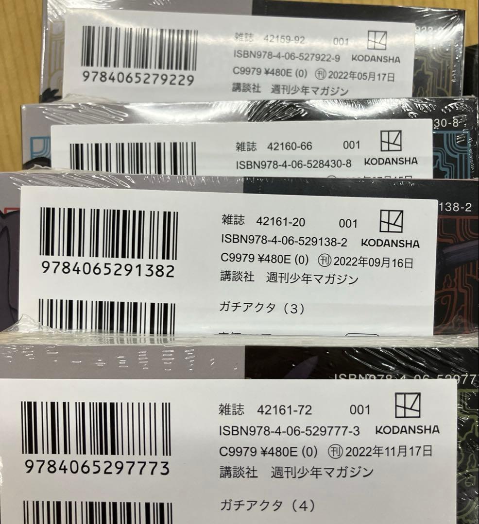 【最終出品】ガチアクタ1巻〜18巻　全巻初版未開封品セット　イラストカード1枚付