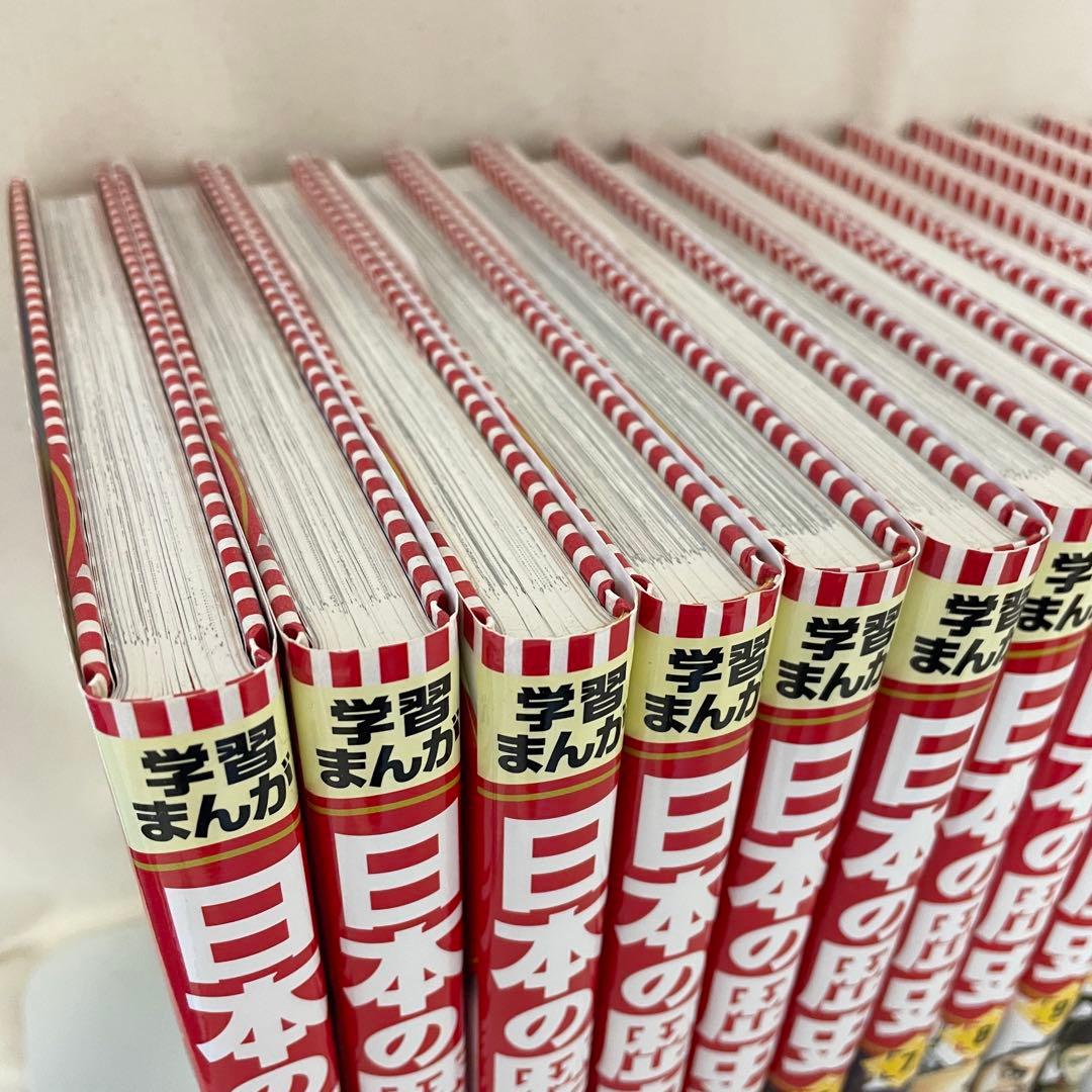 学習まんが　日本の歴史　20冊　＋　まんが　日本の歴史人物伝　1冊