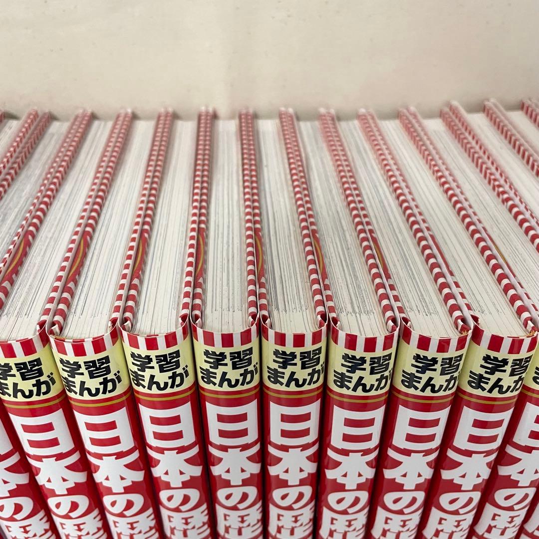 学習まんが　日本の歴史　20冊　＋　まんが　日本の歴史人物伝　1冊
