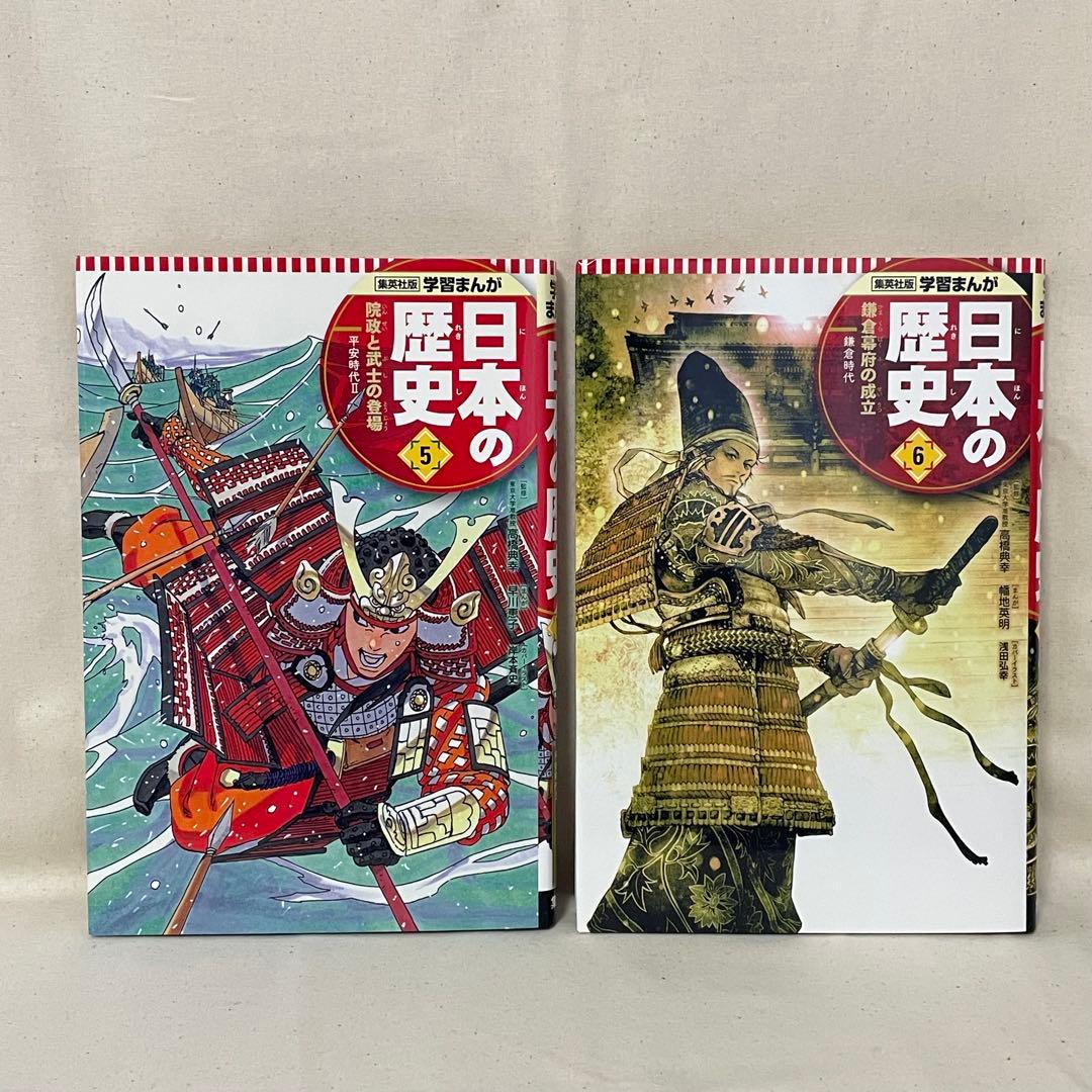学習まんが　日本の歴史　20冊　＋　まんが　日本の歴史人物伝　1冊