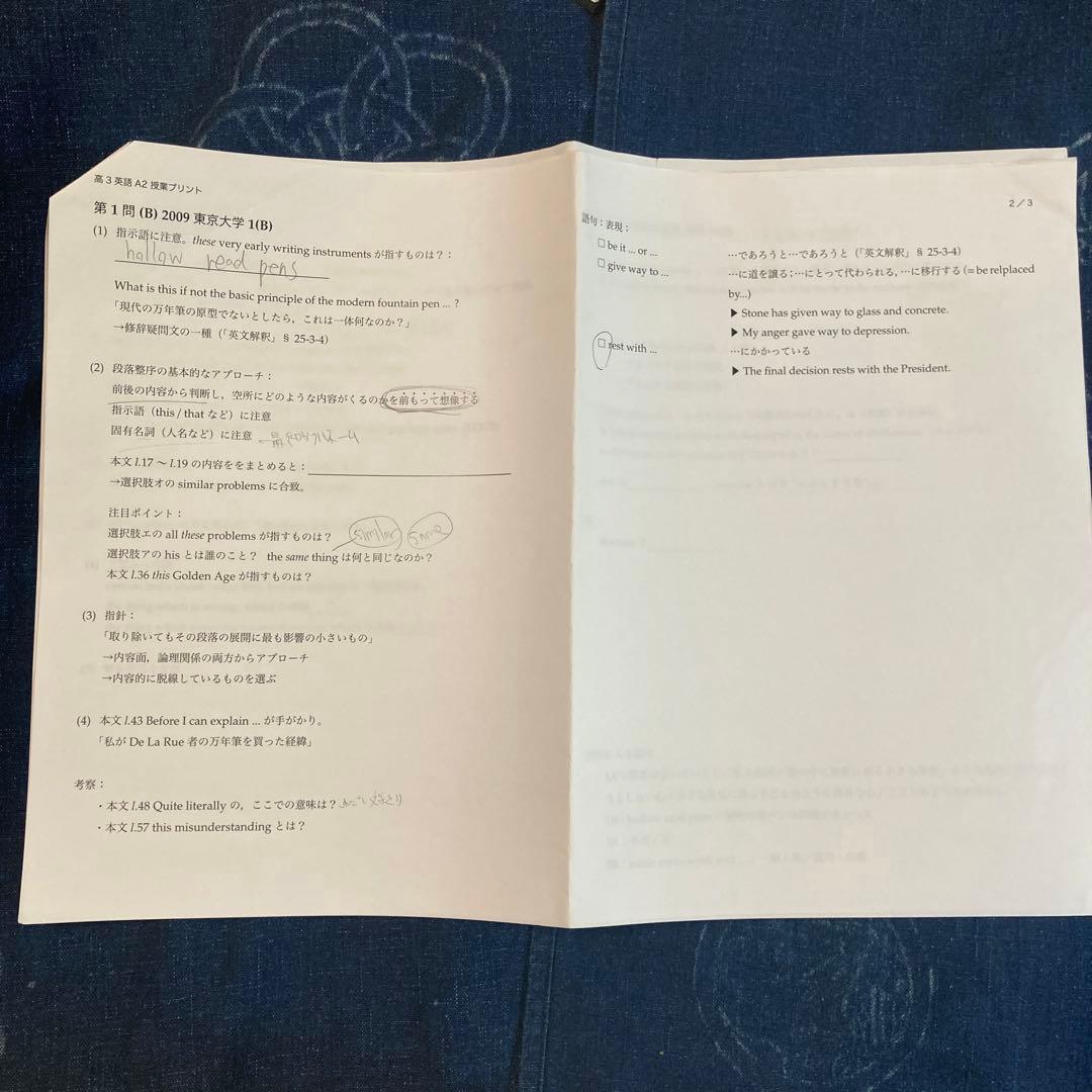 鉄緑会 入試英語演習 フルセット37回一年分 講評プリント付き！高3英語