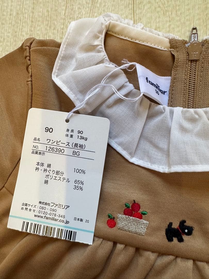 ✳︎新品✳︎ ファミリア familiar ワンピース　りんご　クマ　90