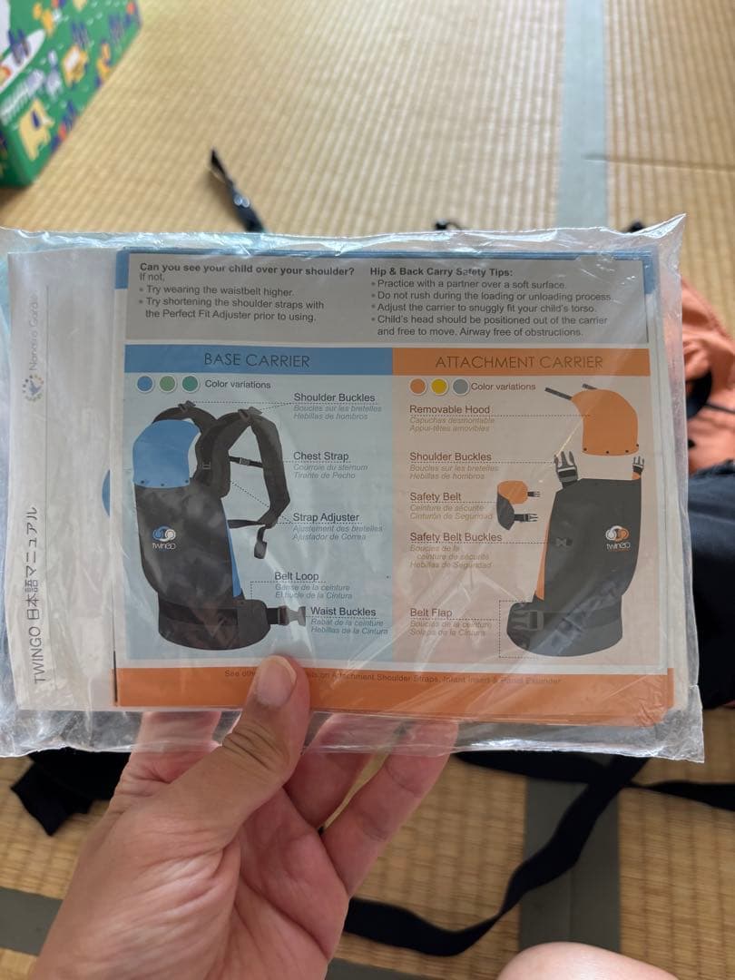 双子用抱っこ紐　TwinGo Carrier ツインゴー