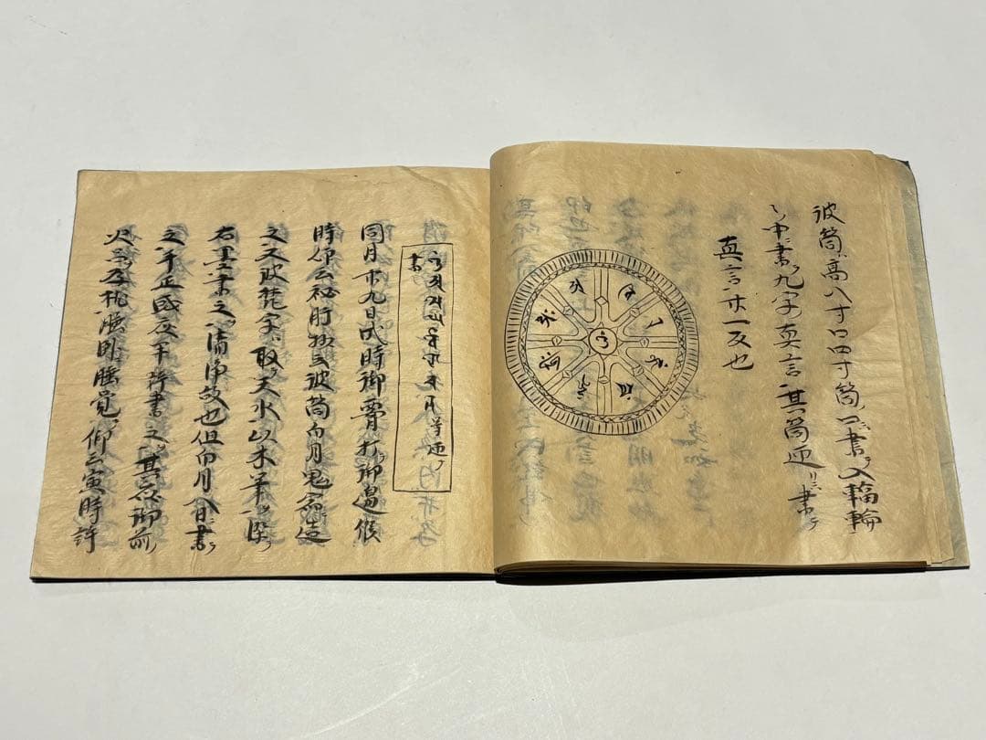 「御在唐記云」実継 文政九年亮瑞写 1冊|真言宗 高野山 弘法大師空海 和本