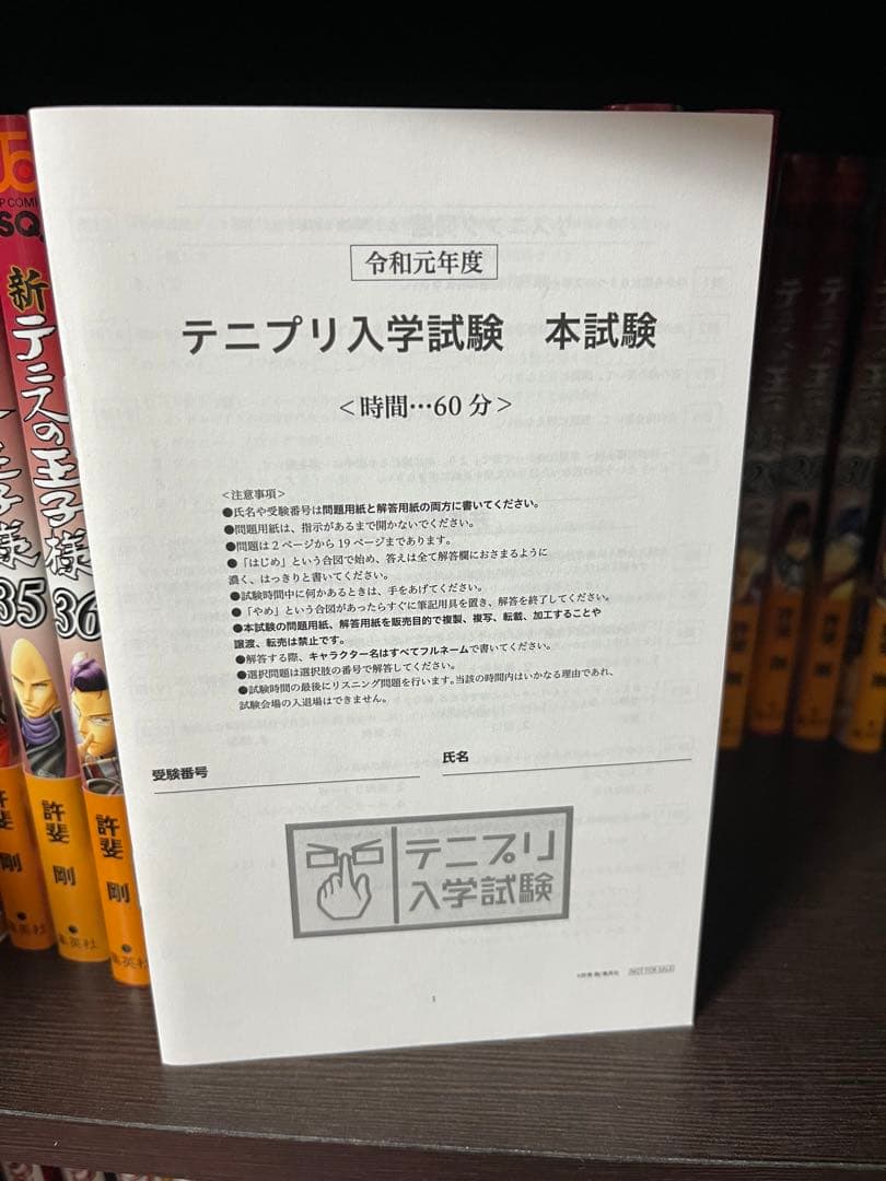 新テニスの王子様 全44巻セット おまけ付き