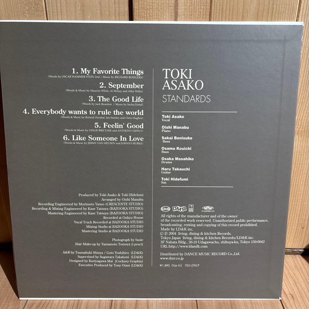[レコード] 土岐麻子　Standards LP スタンダーズ