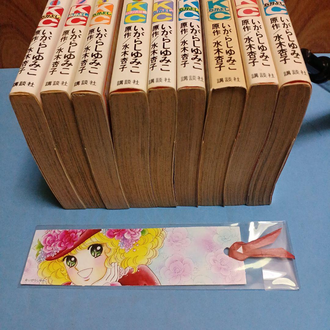 キャンディキャンディ 全巻セット1巻から3巻貴重なイラスト版　初版7冊貴重激レア