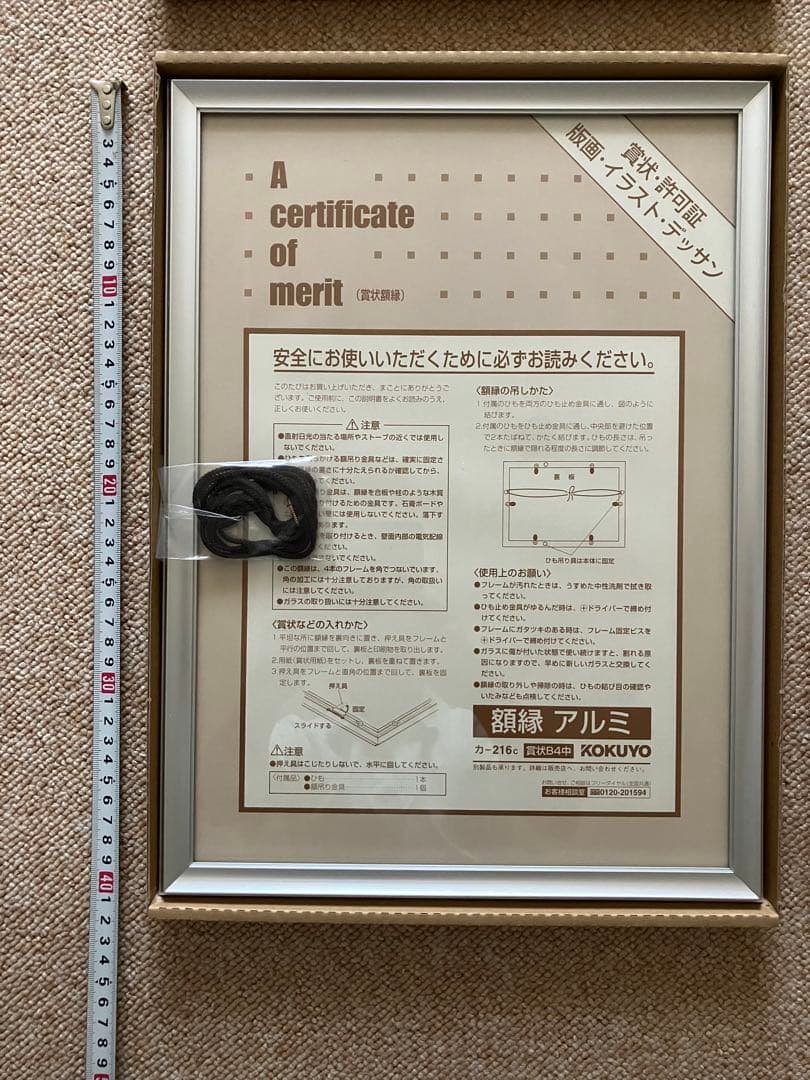 額縁 アルミ 3冊セット