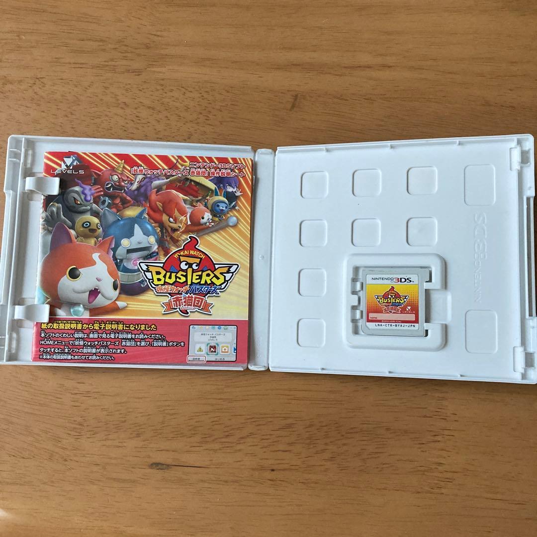 妖怪ウォッチ 3本セット　まとめ売り