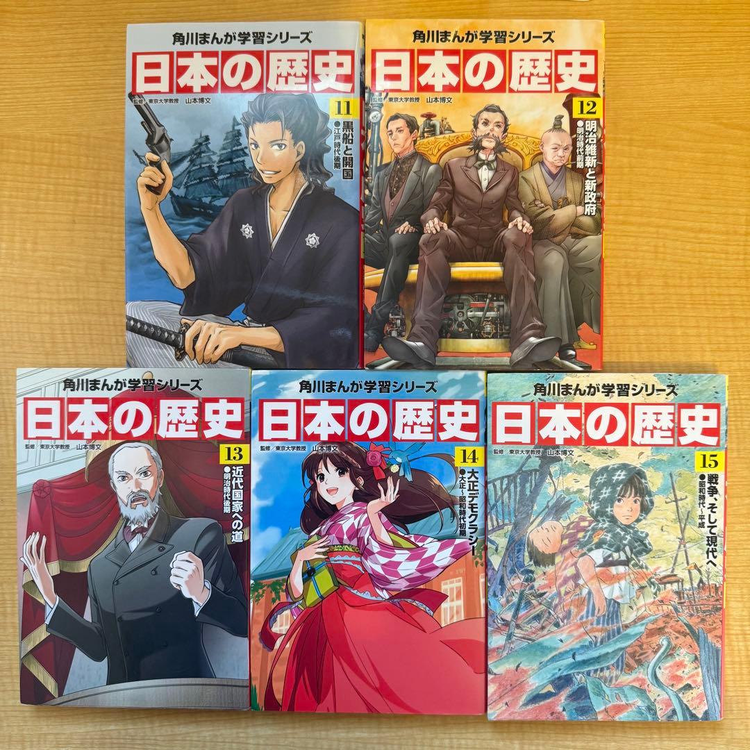 日本の歴史19巻セット