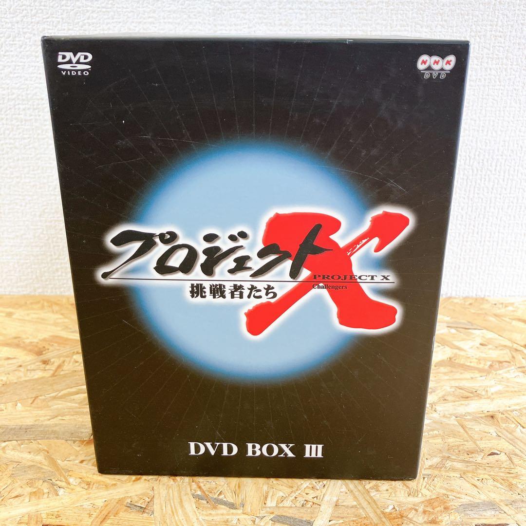 プロジェクトX 挑戦者たち 第3期 DVD BOXⅢ 10枚組