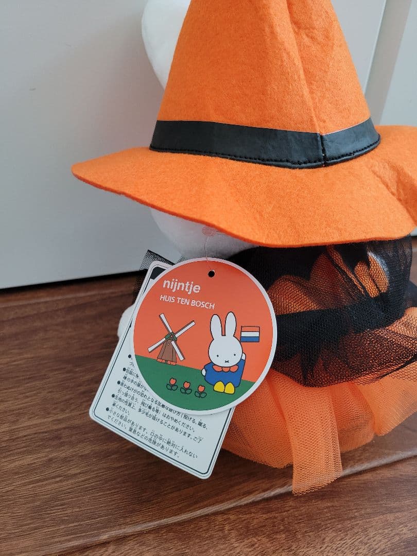 ハロウィン ナインチェ ぬいぐるみ ハウステンボス