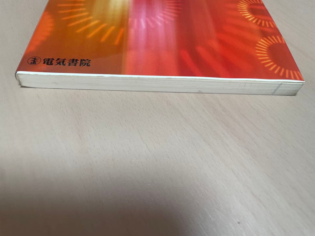 電気主任技術者の仕事シリーズ　全5巻
