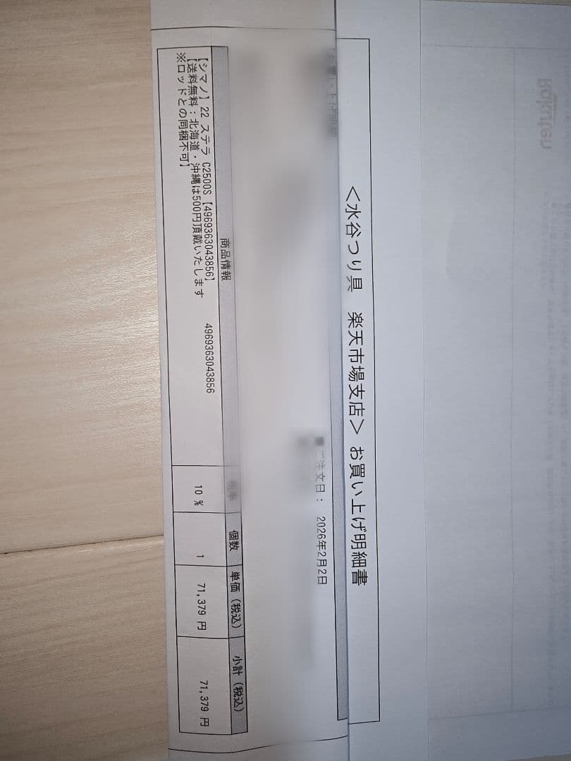 22ステラ C2500S　極美品