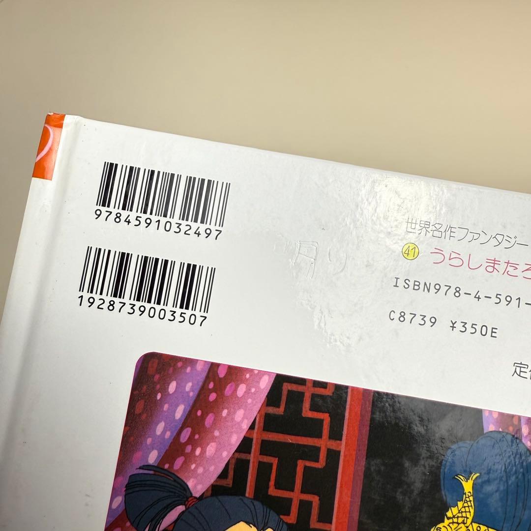 世界名作・ 日本昔ばなし絵本87冊セット
