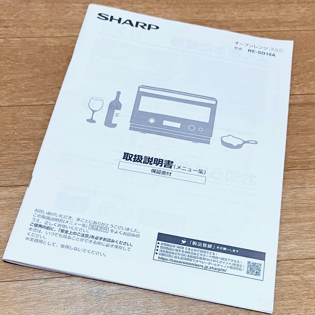 【ジャンク】SHARP シャープ　RE-SD18A-Bオーブンレンジ　角皿付き