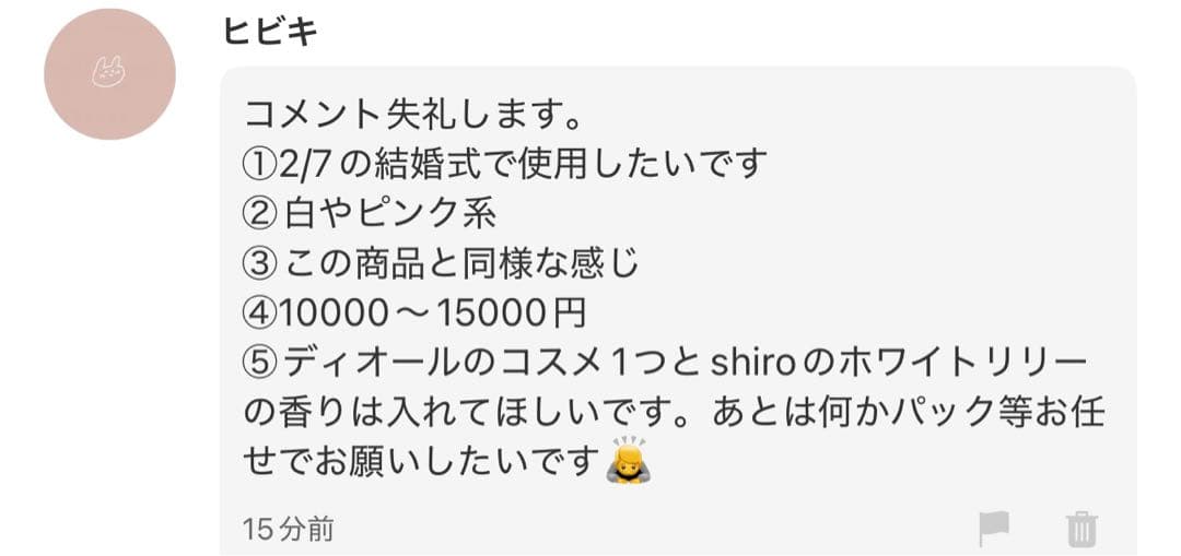 ヒビキ様へ♥