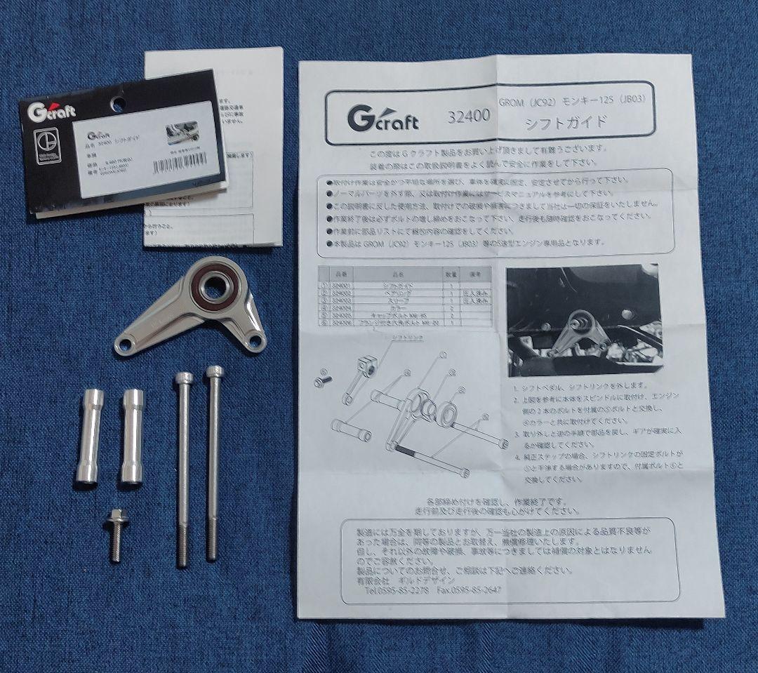 ケンタ様　モンキー125　４点セット　アルミ　ブレーキレバー　クラッチレバー　他
