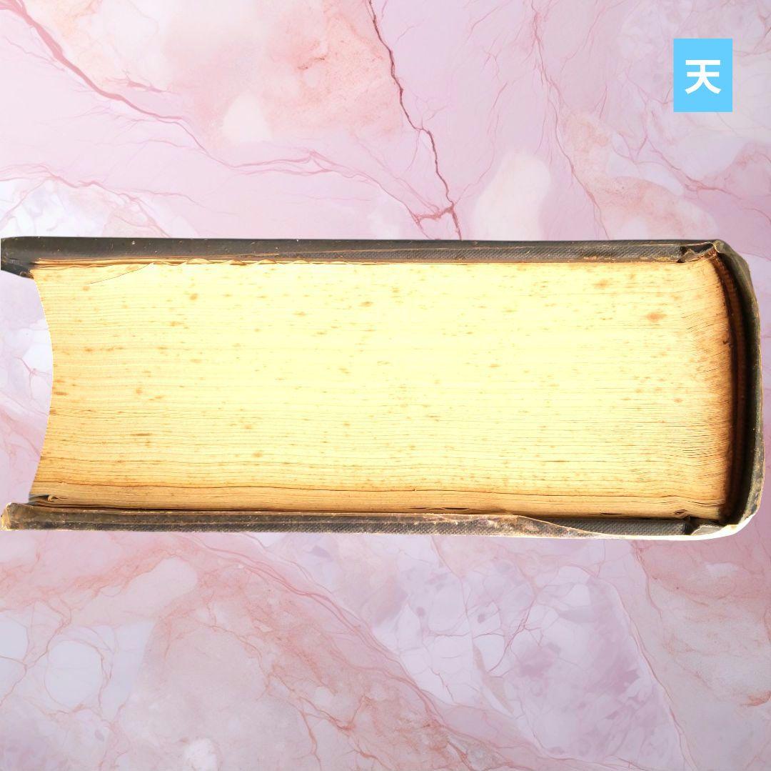 下関二千年史 防長史料出版社発行 重山禎介編 歴史書