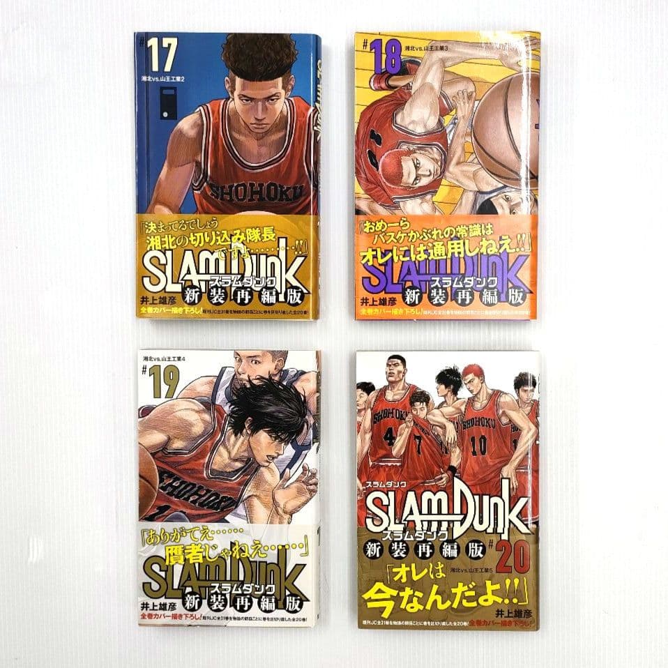 スラムダンク 新装再編版 全巻セット まとめ売り 井上雄彦