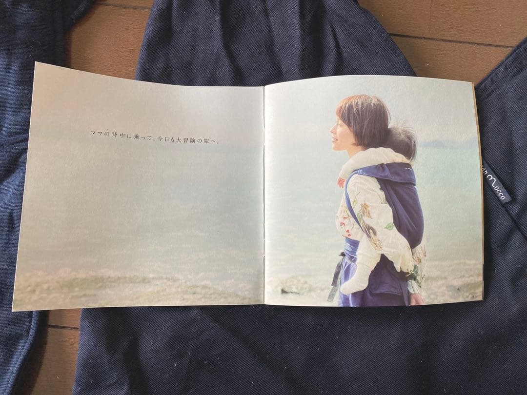 グランモッコ gran mocco ベーシック濃藍色 おんぶ紐 抱っこ紐