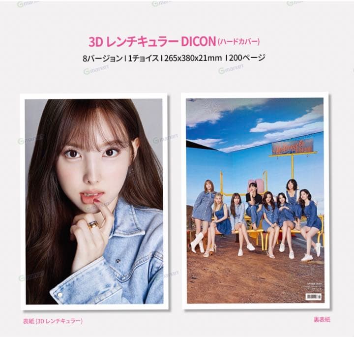 「新品未開封」TWICE D'FESTA フォトブック2冊セット(ナヨン サナ)