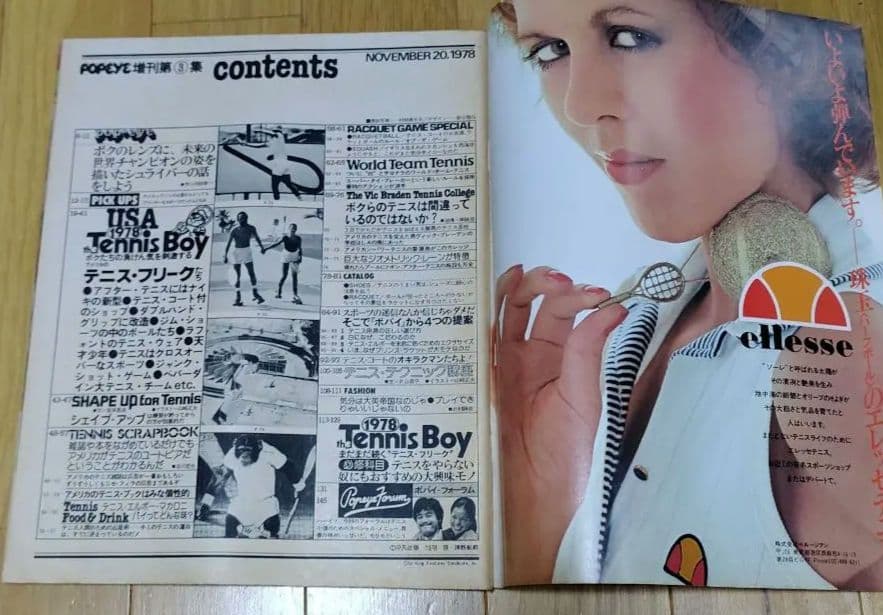 POPEYE 1980 70-93 オマケ有 計25冊