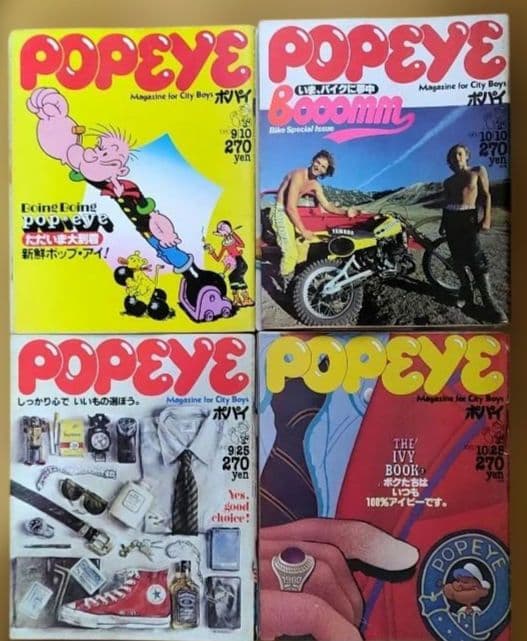 POPEYE 1980 70-93 オマケ有 計25冊