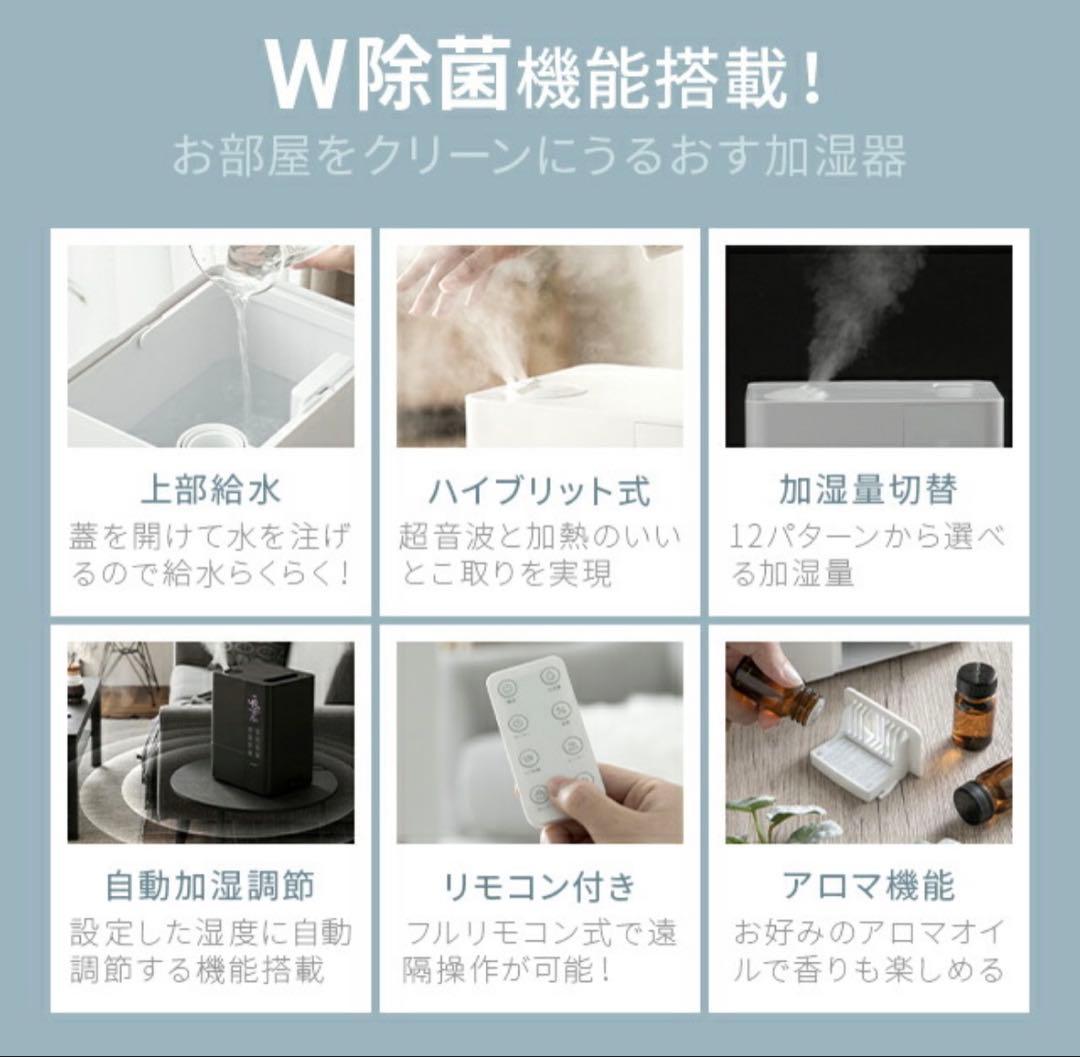 UV除菌機能付き加湿器 モダンデコ