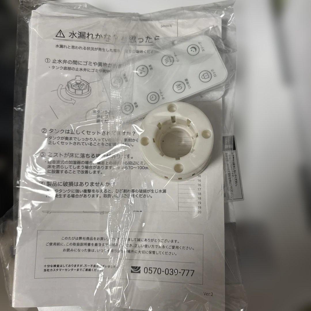 UV除菌機能付き加湿器 モダンデコ
