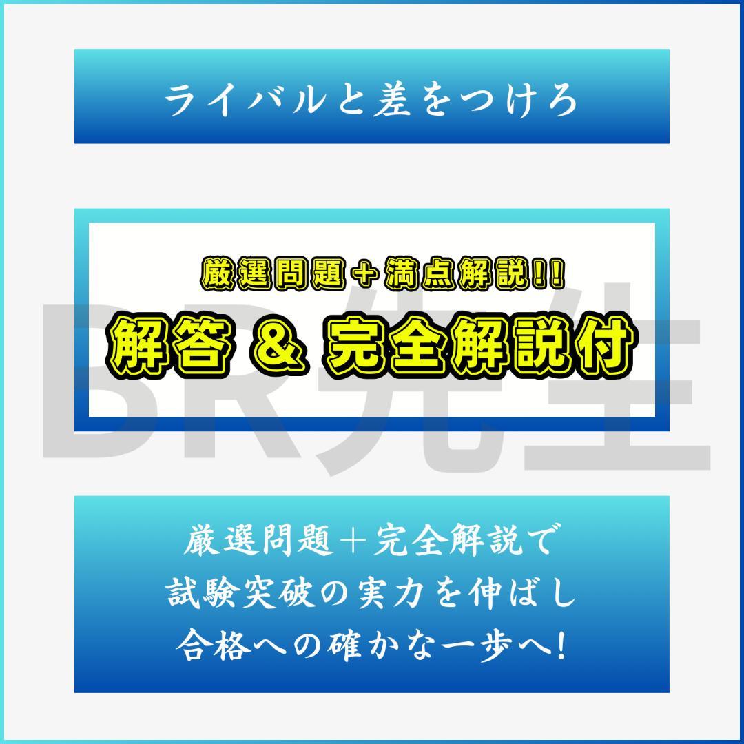 【全600問】138期ボートレーサー試験完全予想問題第1-10弾［解答＆解説付］