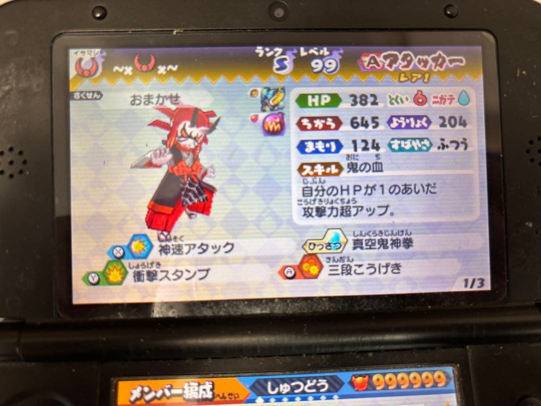 【最強データ＋漢字妖怪有】妖怪ウォッチバスターズ赤猫団 月兎組