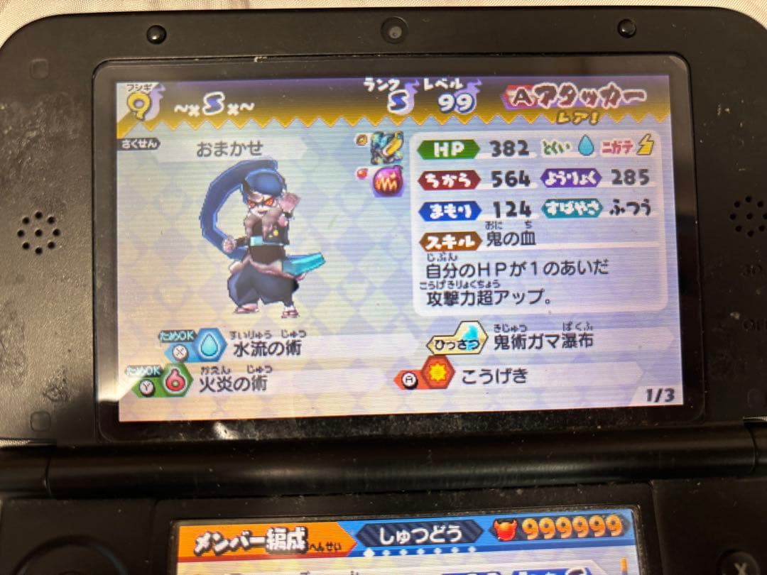 【最強データ＋漢字妖怪有】妖怪ウォッチバスターズ赤猫団 月兎組