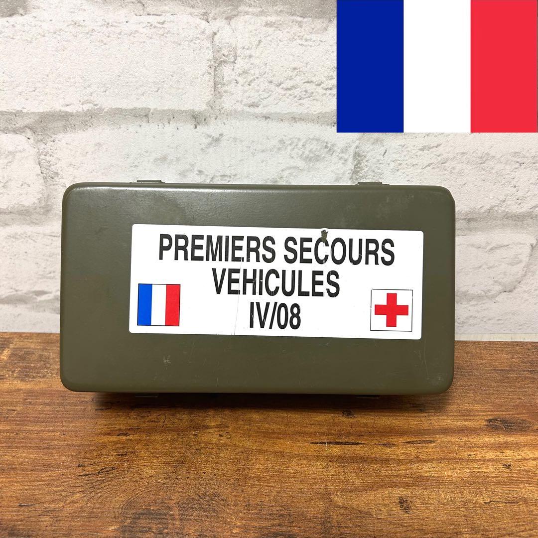 現地購入 フランス軍のFirst Aid l Box メディカルボックス