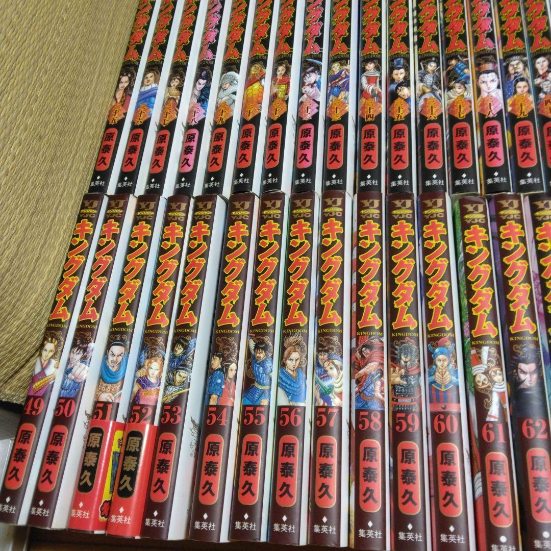 キングダム　1-76巻　全巻セット　抜けなし