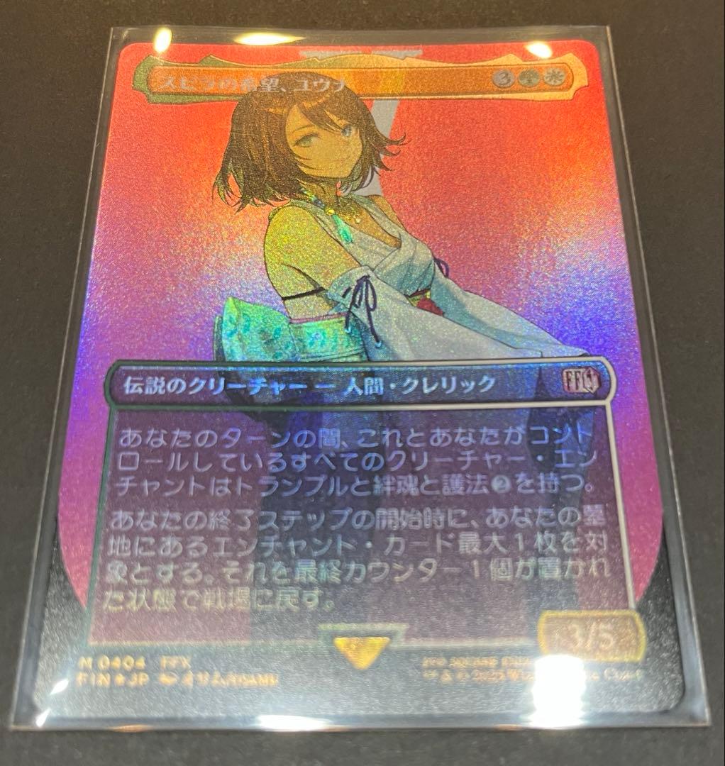MTG ff スピラの希望、ユウナ　foil 【日本語】