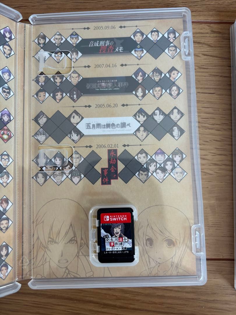 Switch 探偵癸生川凌介事件譚コレクション前編・後編