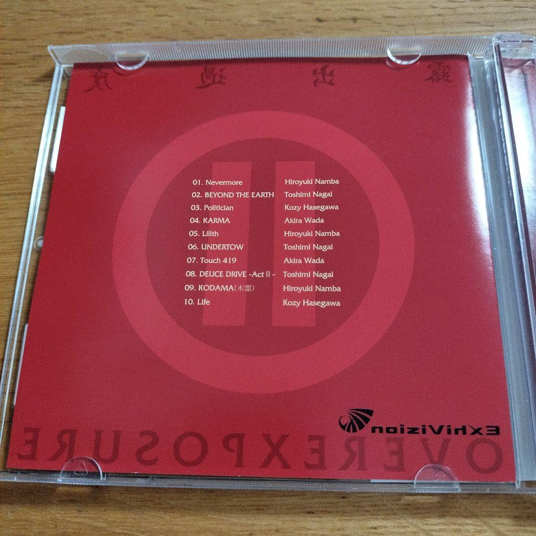 「オーバーエクスポージャー」【CD】