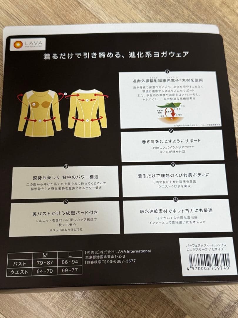リントスル　LAVA パーフェクトフォームトップス ロングスリーブ Lサイズ