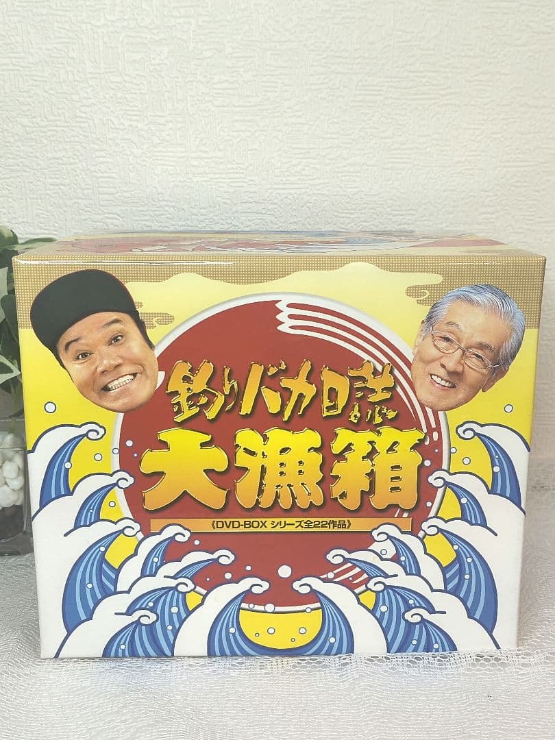 釣りバカ日誌 大漁箱 DVDBOX シリーズ全22作品