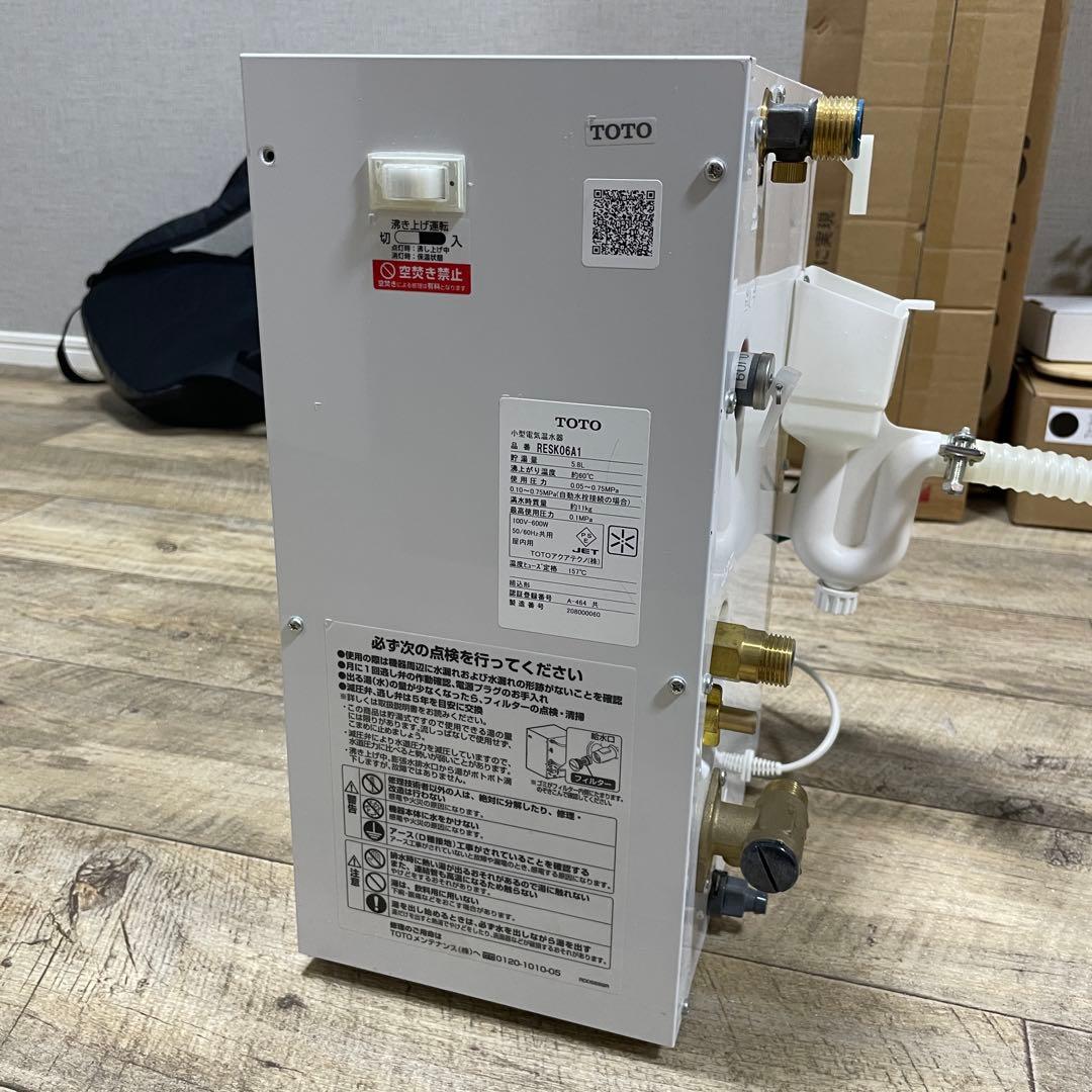 【中古美品】TOTO RESK06A1 小型電気温水器 給湯器