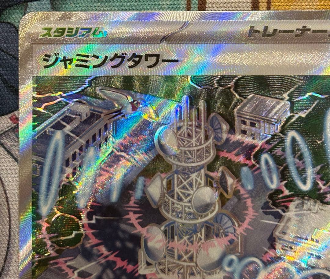 【印字ズレエラー】メガゲンガーex × 2 ジャミングタワー× 1
