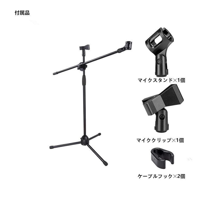 マイクスタンド ストレート  折畳 軽量 伸縮アーム 高調節可　2本売