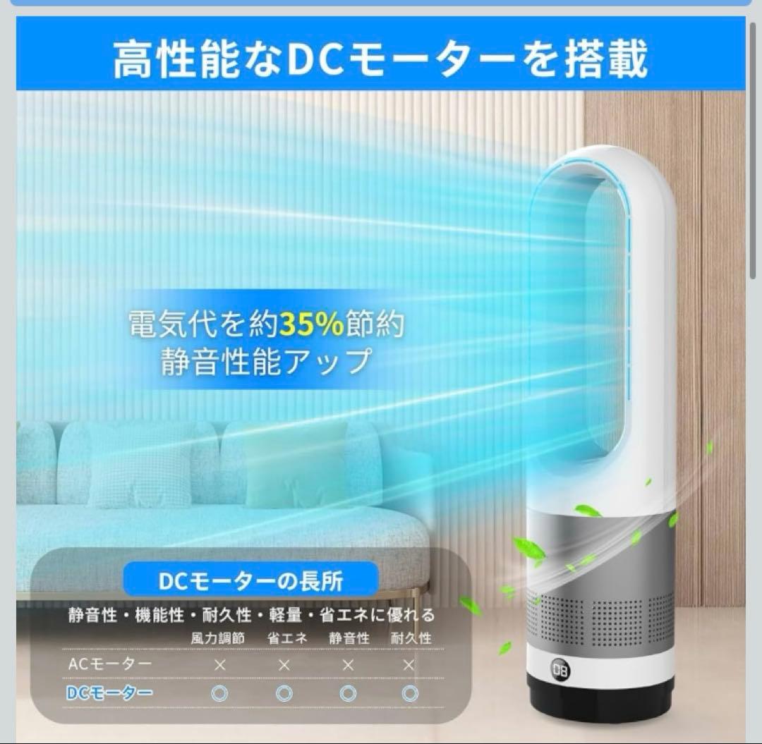 2025年最新タワーファン羽根なし&DCモーターリビング扇風機定価17800円
