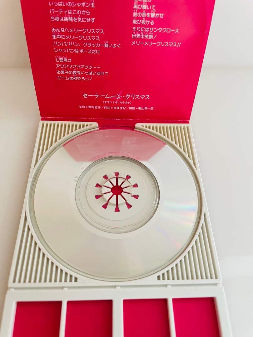 美少女戦士セーラームーン セーラースターズ　セーラームーン・クリスマス　CD