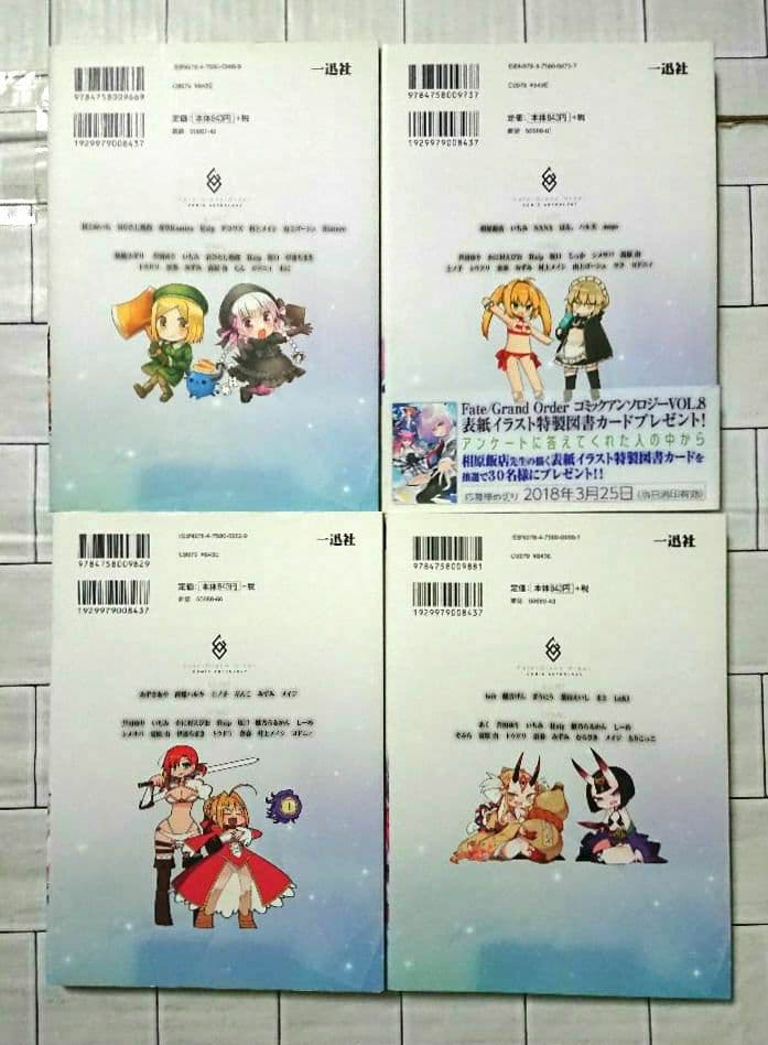 Fate Grand Order & EXTELLA コミックアンソロジー13冊
